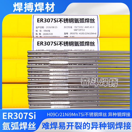 ER307Si不锈钢氩弧焊丝