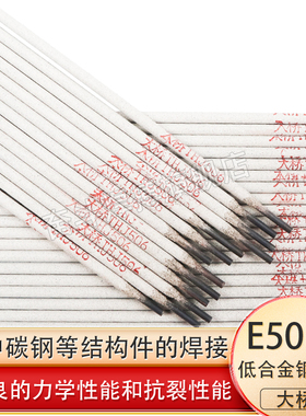 大桥THJ506低氢钾型碱性焊条 E5016低合金钢焊条 E7016 碱性焊条