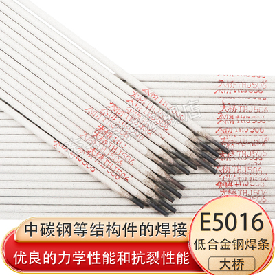 大桥J506低氢钾型碱性焊条