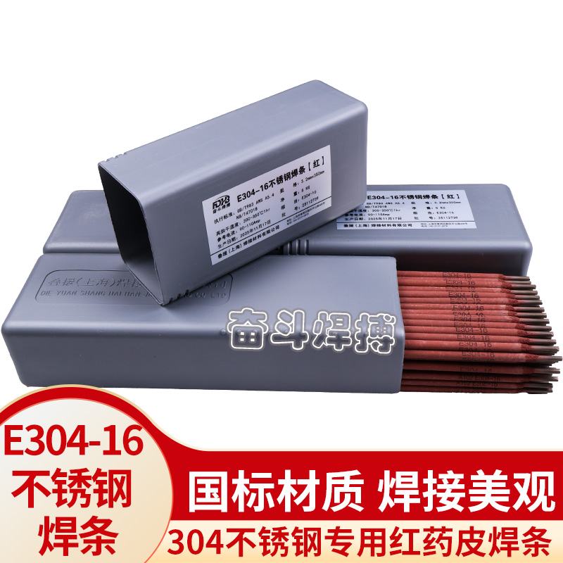 A102E不锈钢焊条304红药皮