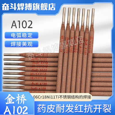 金桥焊条国标材质价格实惠