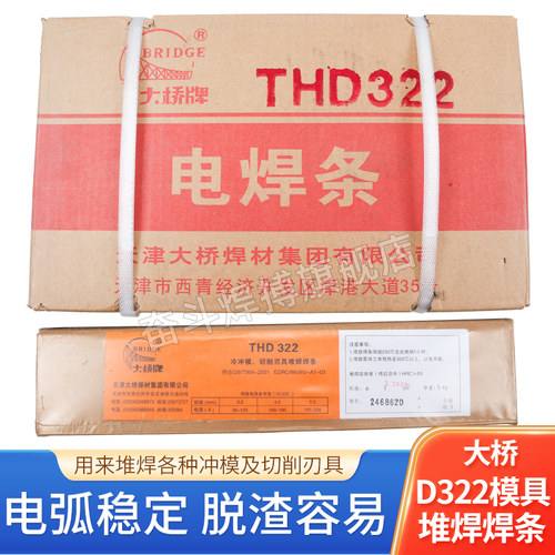 大桥+国标材质+售后无忧