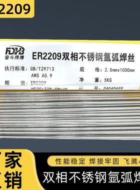 ER2209双相不锈钢氩弧焊丝H03Cr22Ni8Mo3N焊丝2205专用