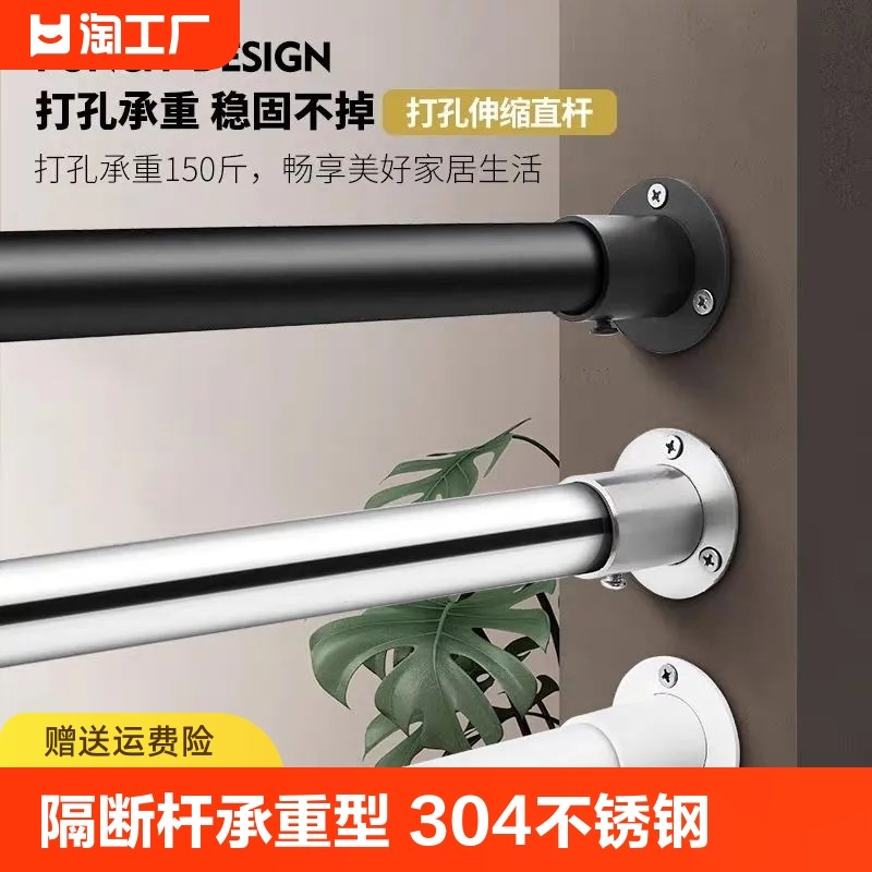 不锈钢打孔伸缩杆浴帘杆卫生间窗帘杆晾衣杆套装阳台不绣钢安装