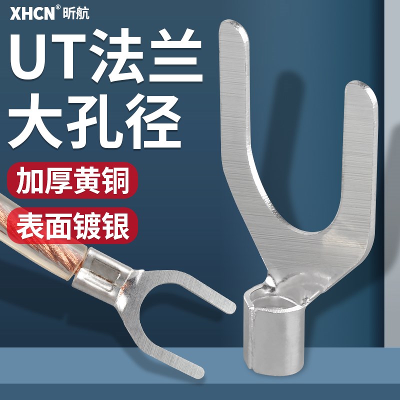 UT铜鼻子叉型线鼻子16/10平方非标大孔径法兰跨接线冷压接线端子