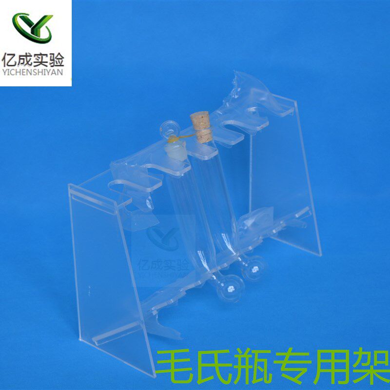 加厚有机玻璃  毛氏抽脂瓶支架 6孔 毛氏管支架 稳定性高具塞木塞