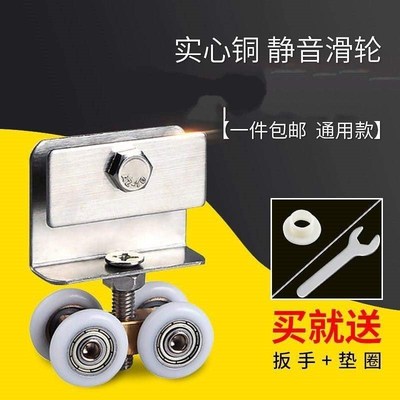 移动门防水轱辘卫生间淋浴房玻璃门上的滑轮推拉轨道老式四轮移门
