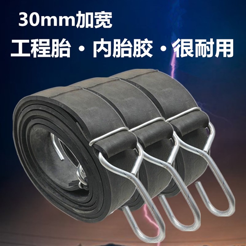 摩托车绑带弹力绳快递绑货绳松紧绳皮筋绳捆扎绳行李带橡胶绳捆绑