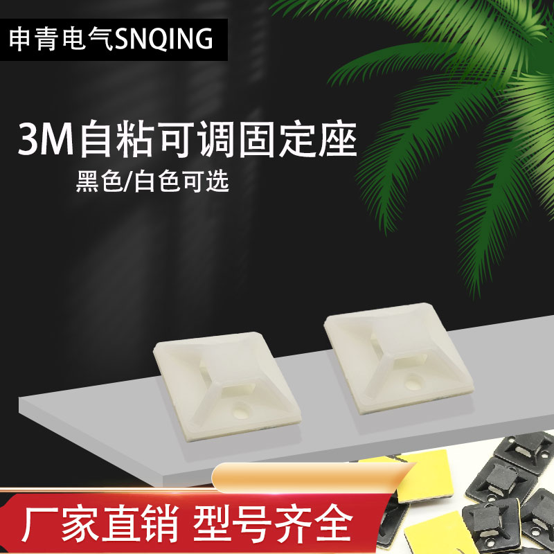 扎带固定座自粘贴式理线器固定电线定位片卡扣免打孔墙壁走线神器