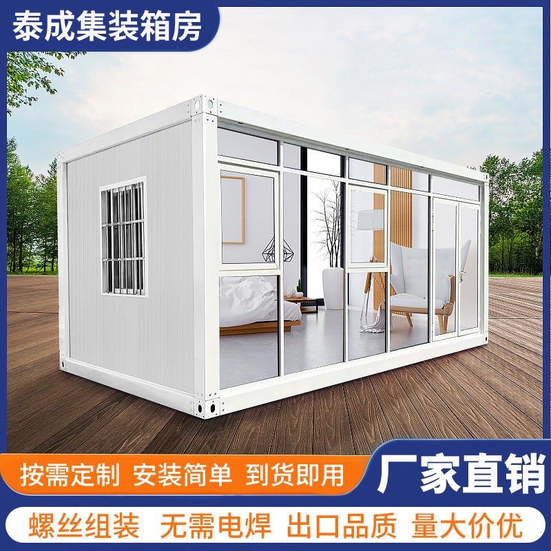 集装箱移动办公室彩钢定制集成房屋简易组装工地可拆卸活动板房子