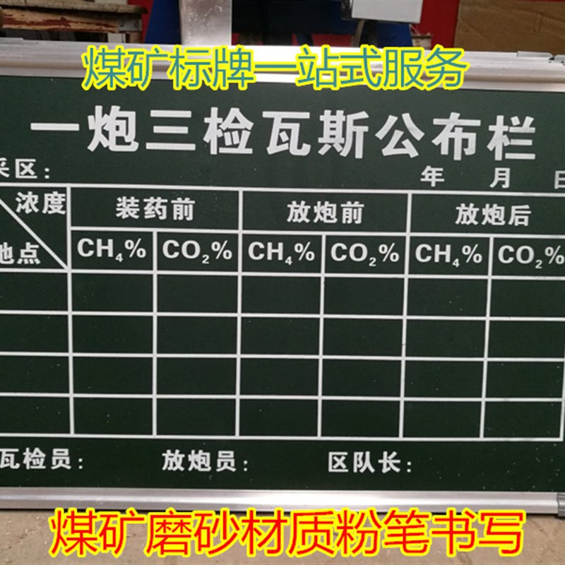 煤矿标牌反光标牌粉笔写字磨砂标牌管理牌防水防尘 不锈钢边框