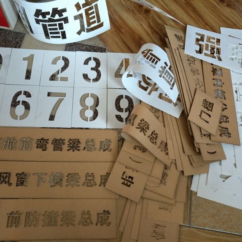 塑料字模镂空放大号刻字喷漆模板货车数字模具家装修空心字广告牌