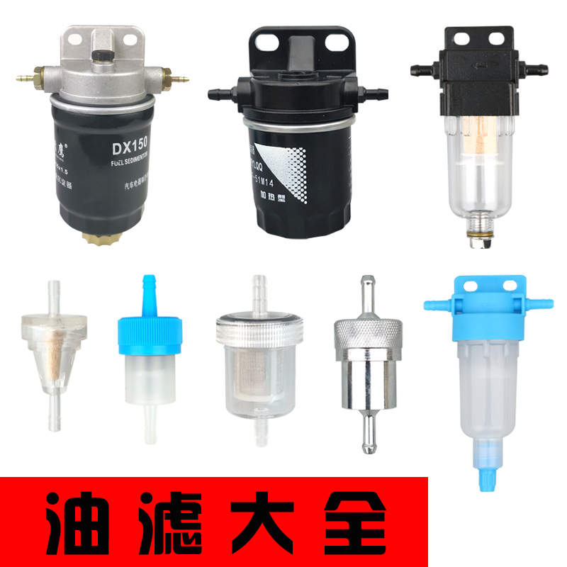 柴暖滤芯油滤驻车加热器油水分离器加热空暖滤杯柴滤过滤柴油配件