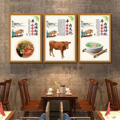 饭店菜品画潮汕牛肉火锅店装饰牛肉汤面馆挂画牛肉文化墙壁画餐厅
