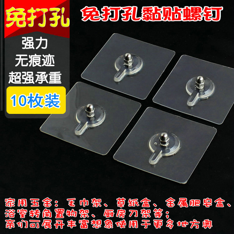 无痕免打孔黏贴螺钉五金安装螺丝浴室毛巾架粘贴螺柱手拧安装螺栓