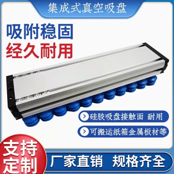 集成式真空海绵吸盘机械手工业真空硅胶吸盘吸具木工板材纸箱码垛