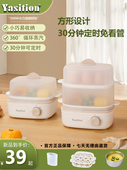 鸡蛋蒸笼鸡蛋蒸锅自动断电家用小型多功能电动蒸笼早餐机蒸鸡蛋