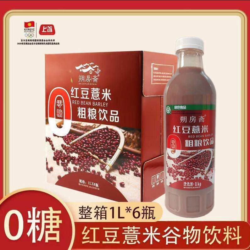 0糖 优粗粮红豆薏米朔房斋 1L大瓶五谷杂粮植物蛋白饮料 整箱