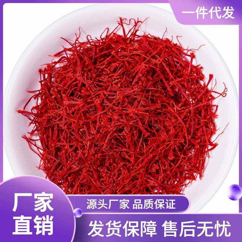 藏红花5g礼盒装藏红花特产可配红枣桂圆枸杞女士泡水喝花茶包邮