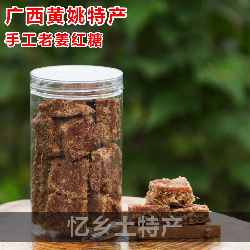 广西黄姚特产老姜红糖蔗糖姨妈糖水冲泡罐装