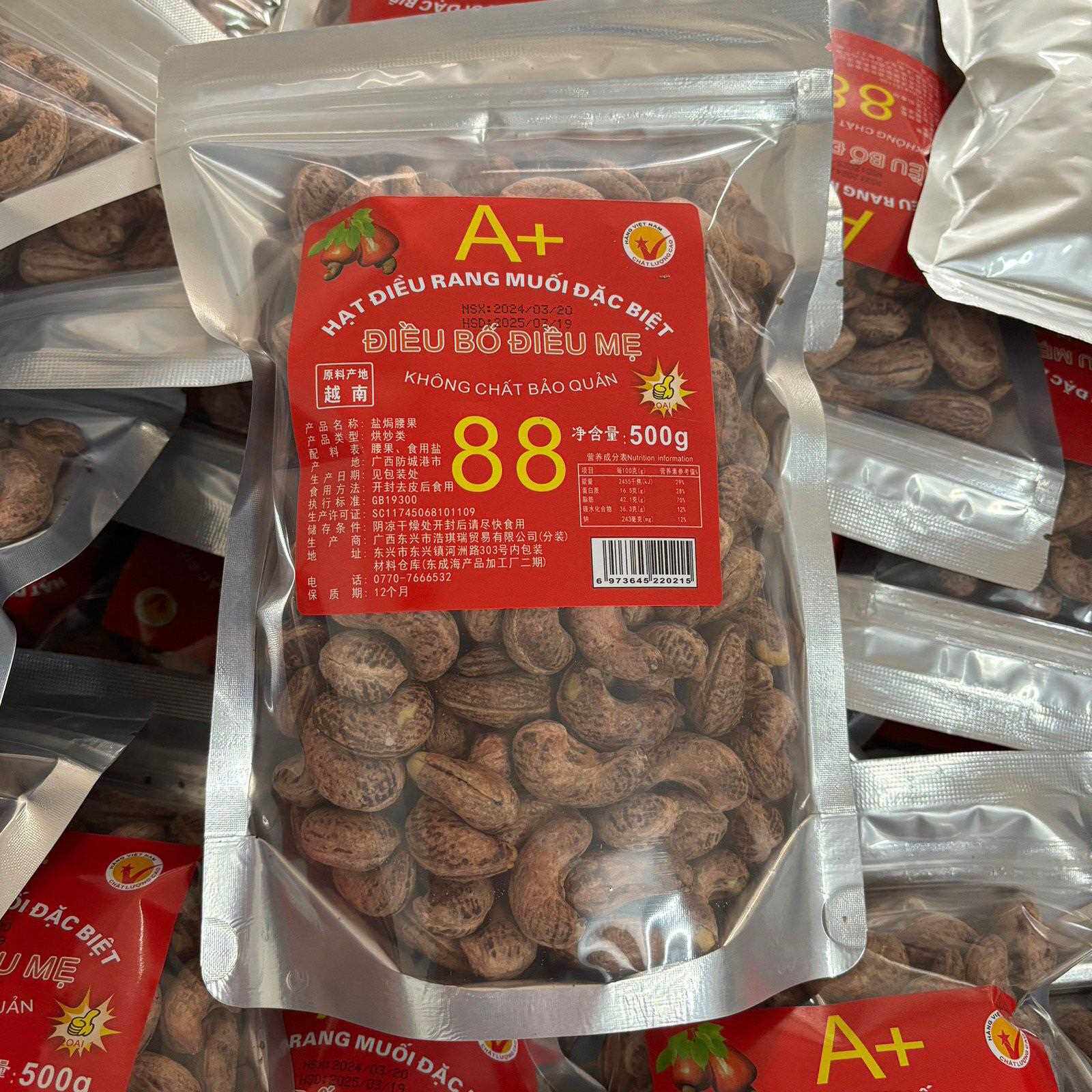 越南炭烧盐焗腰果带皮红标芽庄西贡坚果干果特产500g装包邮