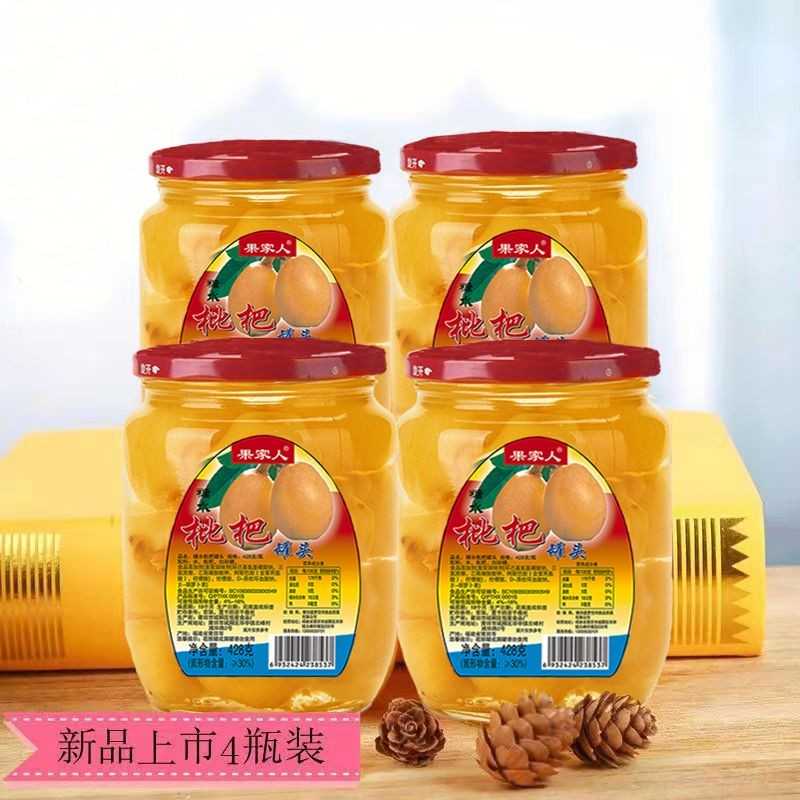 ly特产糖水枇杷罐头整箱商用火锅烤梨428g新鲜水果罐头玻璃瓶装即