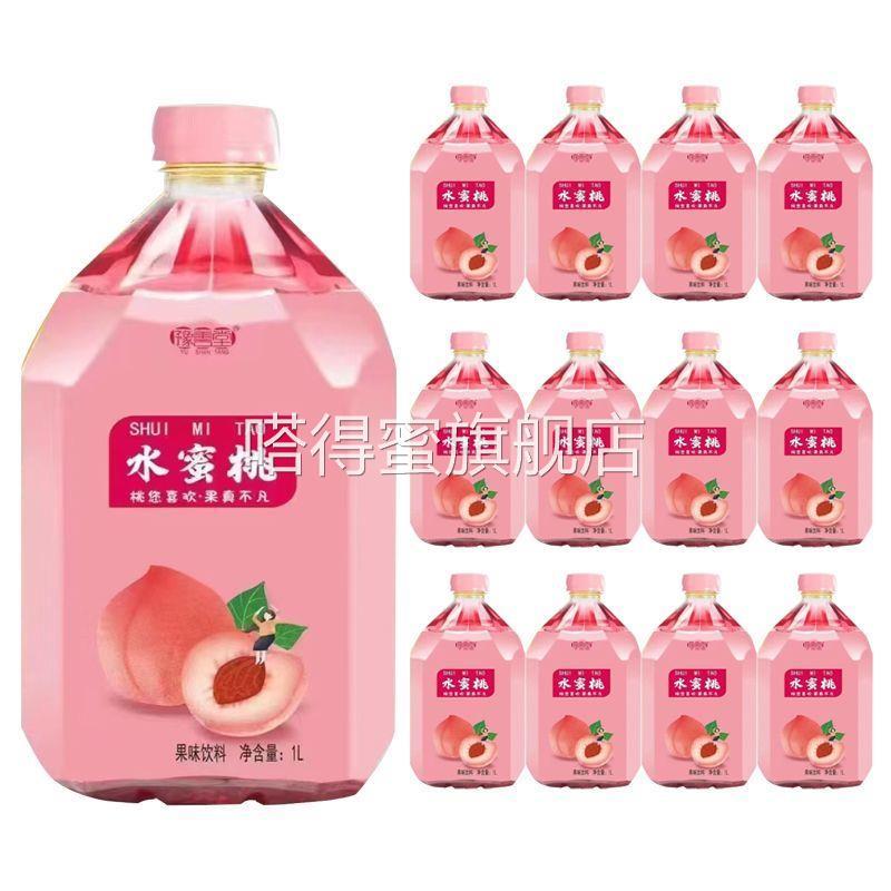 水蜜桃饮料果味饮品果汁橙汁超市1L大瓶茶饮料整箱特价礼箱装