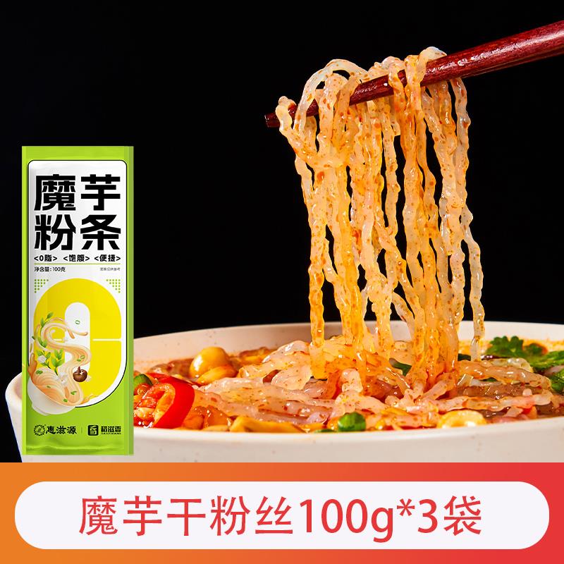 0脂肪魔芋干粉丝粉条袋装方便速食代餐魔芋面丝火锅食材100g营养