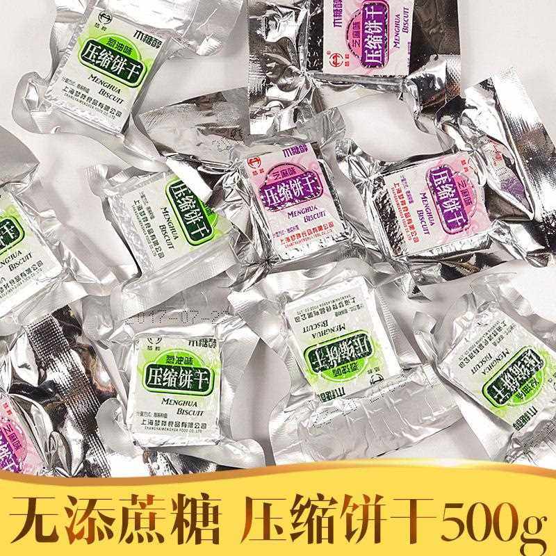 糖友期食品杂粮压缩饼干香葱芝麻木糖醇500g干粮饱腹零食