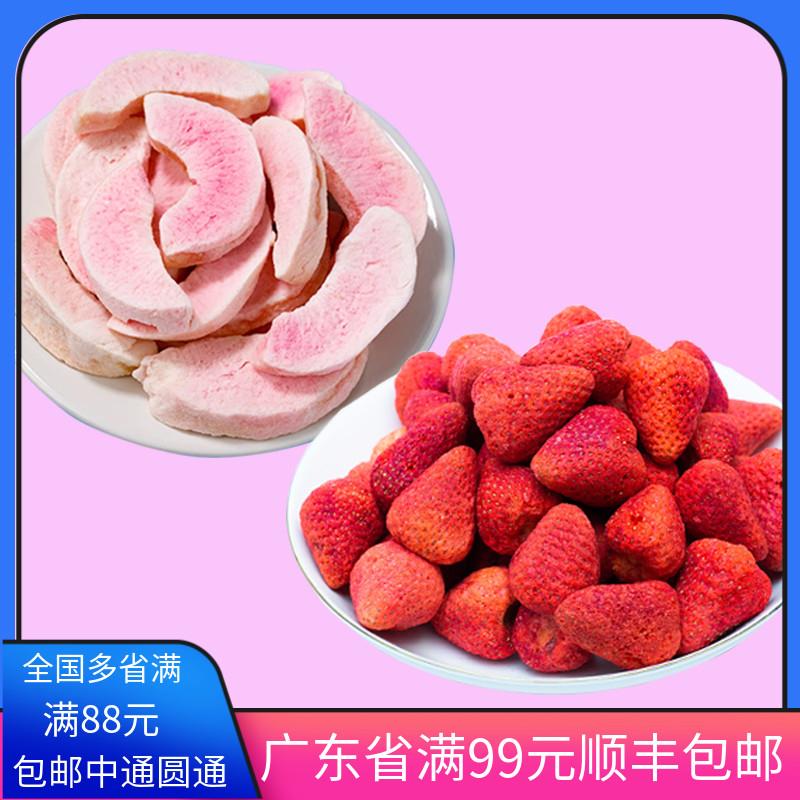 新疆包邮冻干草莓脆水蜜桃干整粒500g牛轧糖 休闲零食 无花果干雪图片