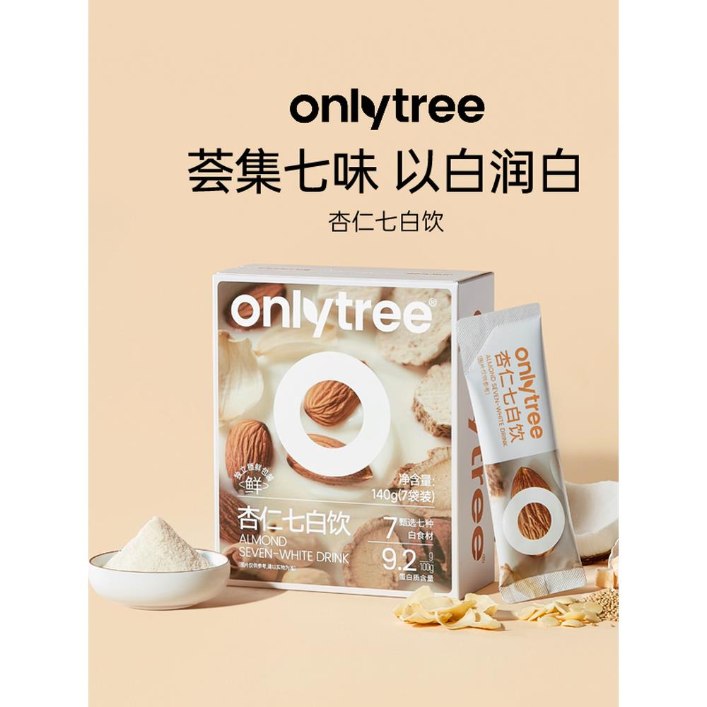 新疆包邮杏仁七白饮营养早餐百合葛根白藜麦山药冲泡即食饮品杏仁