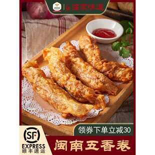 五香卷福建厦门特产半成品漳州石码手工豆皮猪肉卷闽南小吃