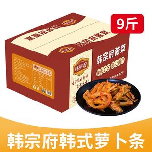 韩宗府韩式辣白菜10斤箱装韩国泡菜萝卜干块桔梗五仁酱丁商用