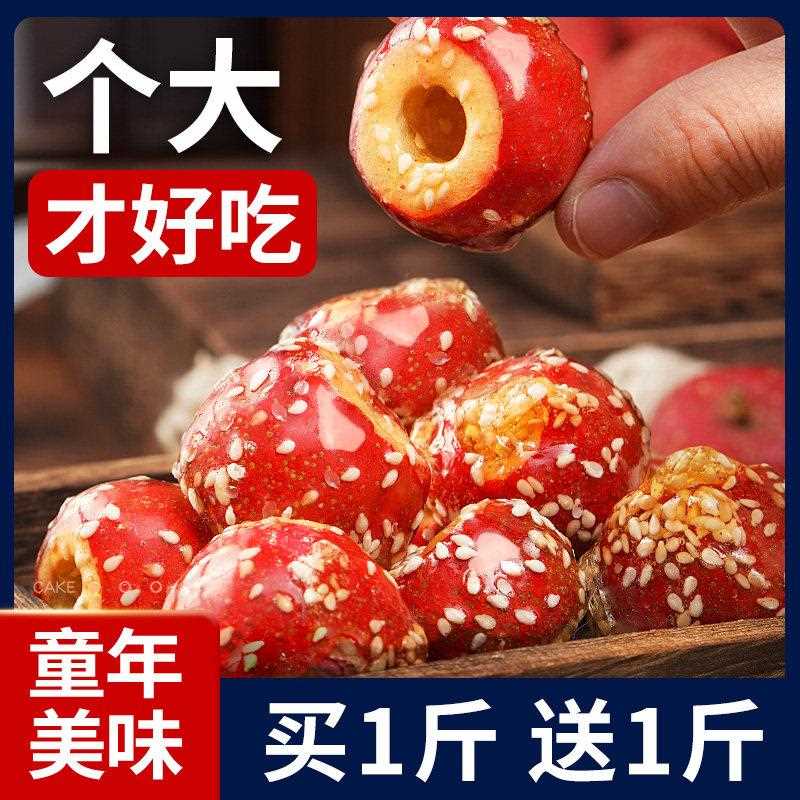 新疆包邮老北京冻干山楂整颗空心零食冰糖葫芦山楂球无核山楂干