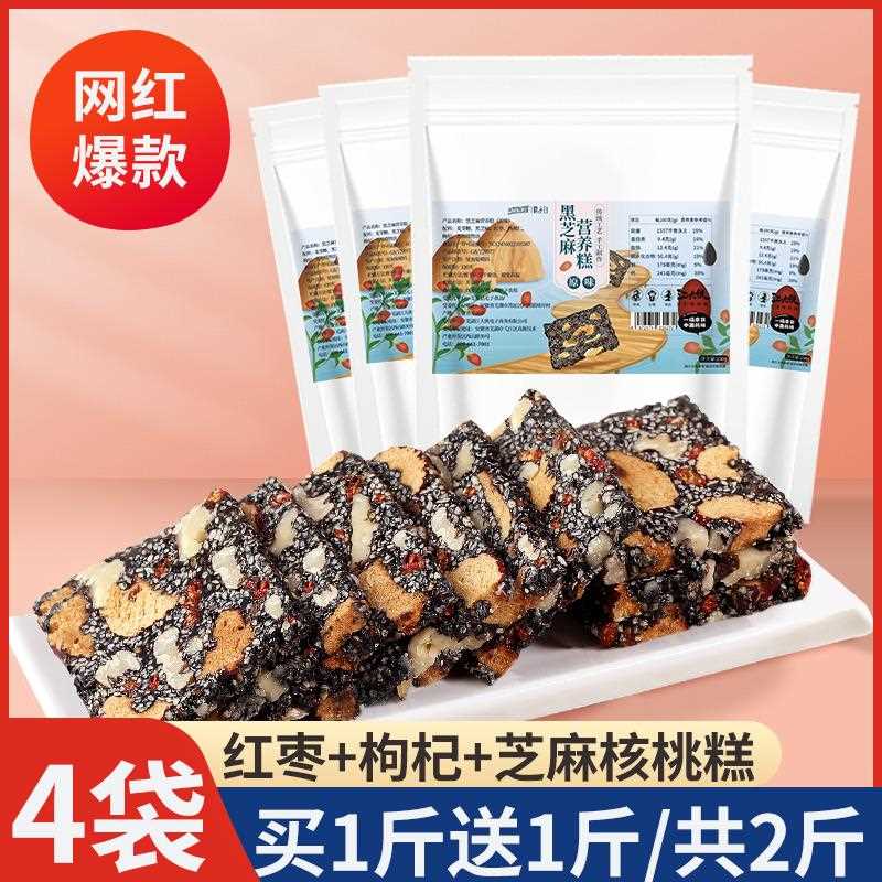 红枣泥夹核桃南枣糕点心枣仁派无糖精食品老年人网红零食小吃特产