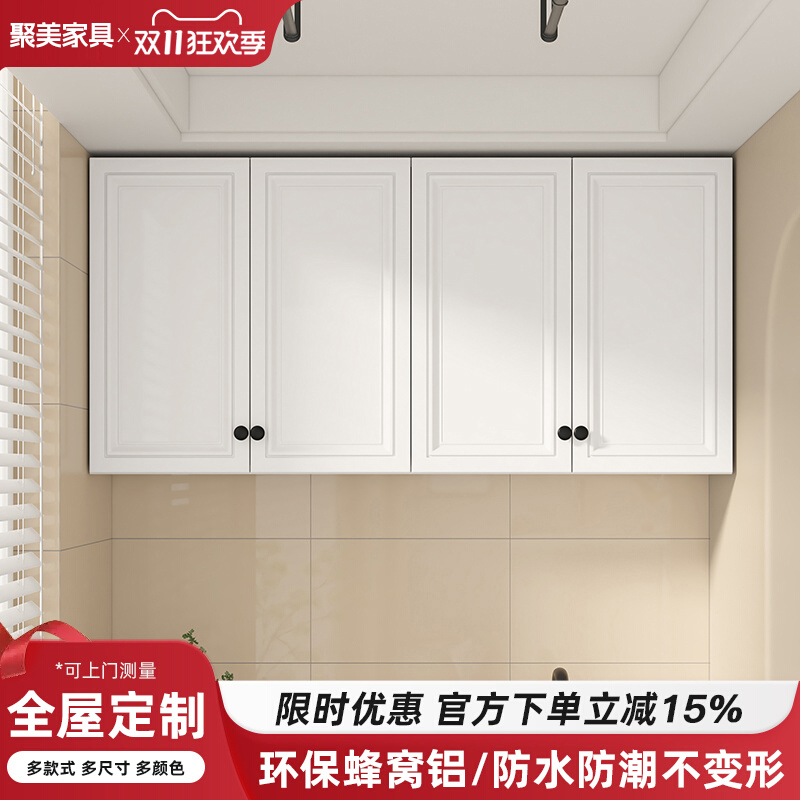铝合金吊柜墙壁柜墙上储物柜阳台卫生间收纳置物柜带门厨房小挂柜