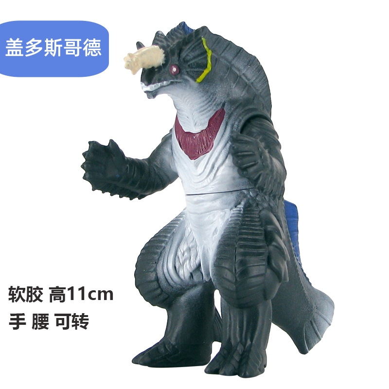 小号怪兽盖多斯哥德软胶人偶玩具