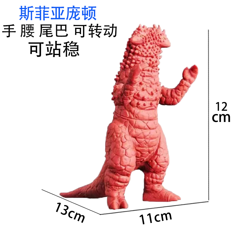 小号斯菲亚庞顿软胶人偶玩具