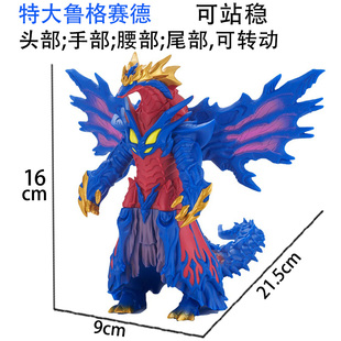 大号软胶鲁格赛德 彩龙宇宙吞噬者特怪兽人偶 关节可动模型曼玩具