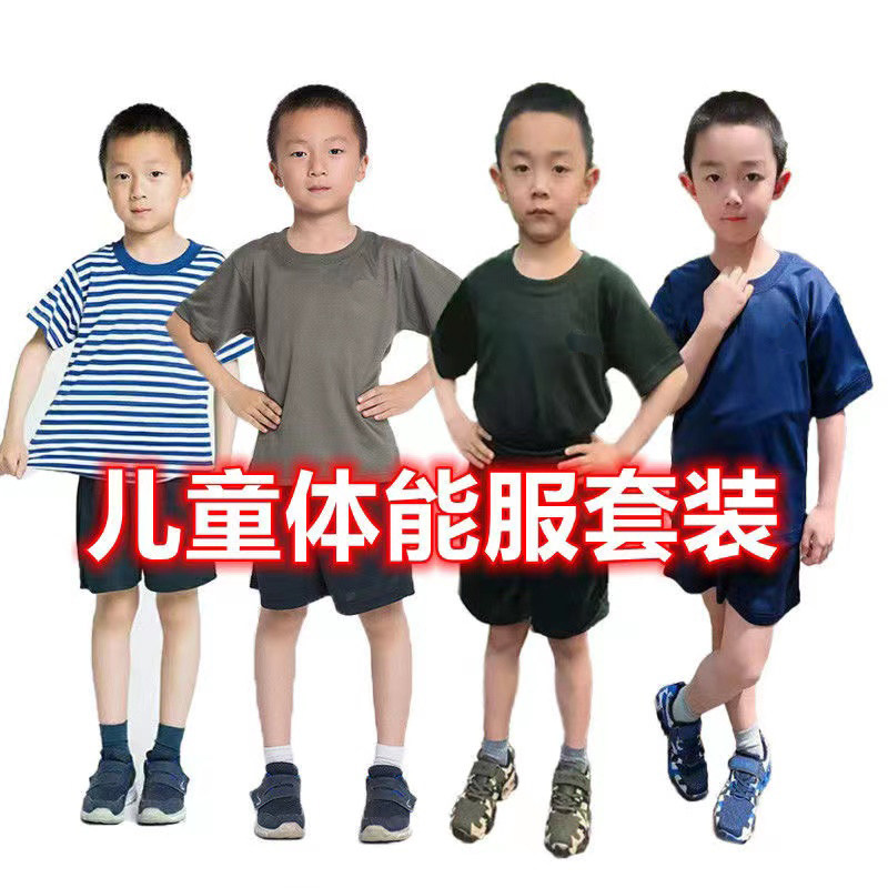 热销儿童新款体能训练服速t干T恤亲子套装小孩短袖短裤夏令营培训