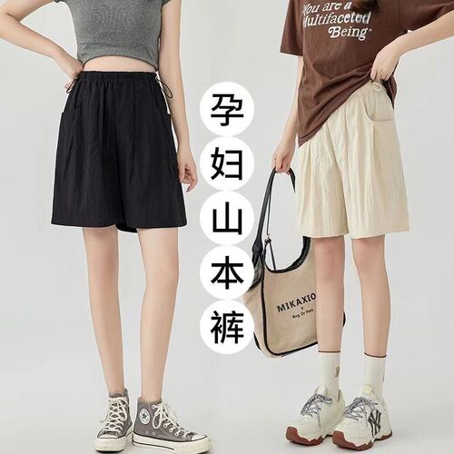 热销孕妇短裤夏季薄款外穿冰丝山本裤无I托腹休闲五分裤打底阔腿