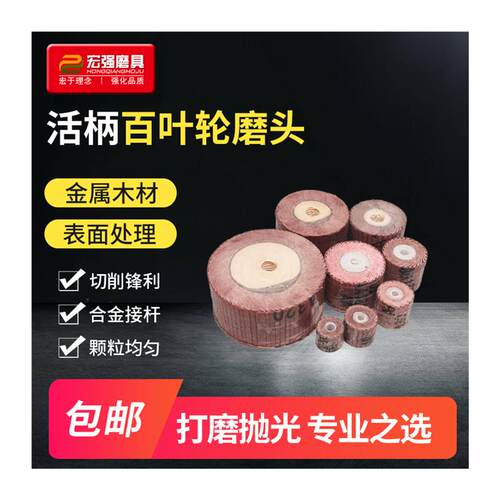 热销活柄百叶轮磨头 砂布磨头 B带柄砂纸抛光轮金属除锈百页轮电