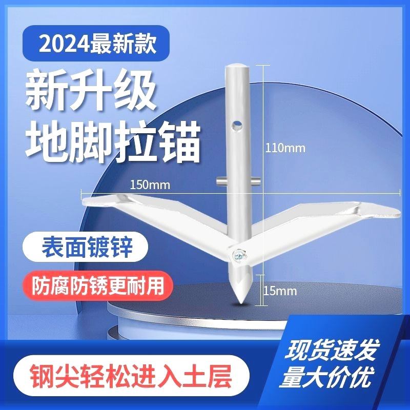 热销大棚新型单h双层地锚专用种植建棚固定压枝果树打孔压膜农用