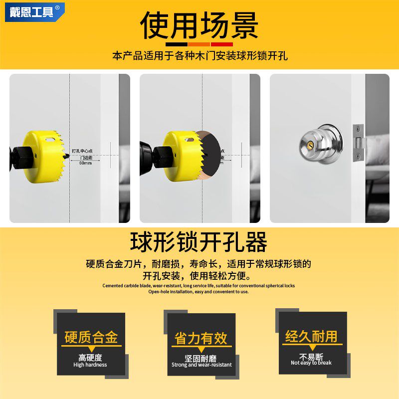 热销戴恩门锁打孔木工开孔器球形C锁专用工具开孔钻头锁舌锁眼开
