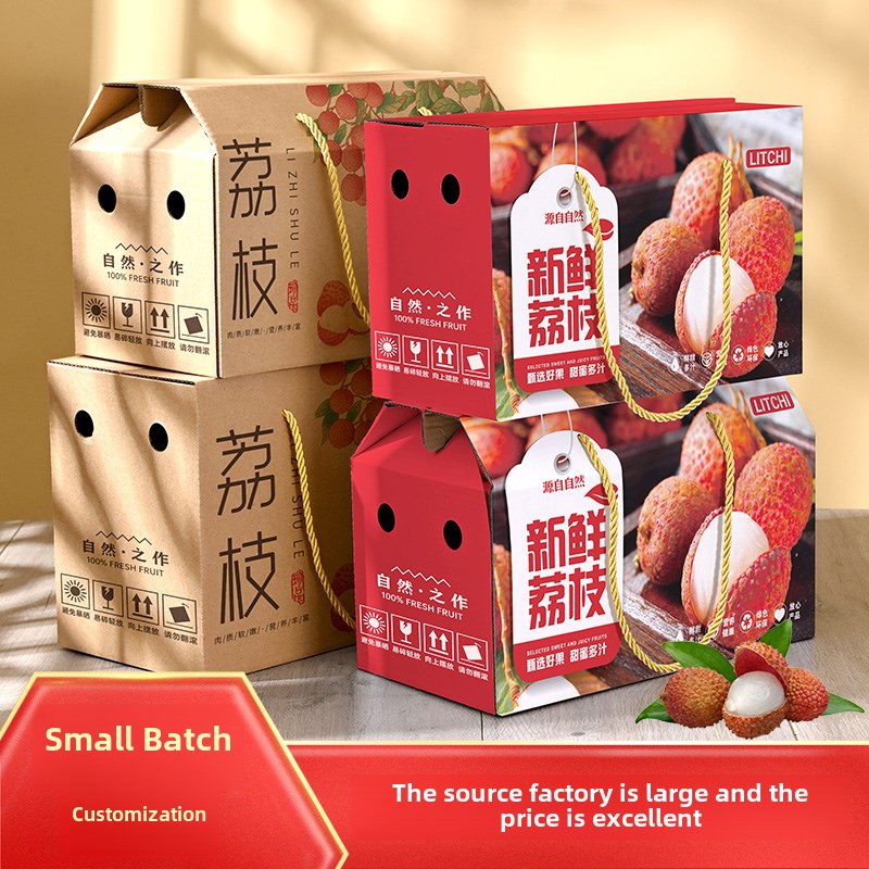 热销桂味荔枝包装盒5/10斤装荔枝礼盒空盒子彩色荔枝包.装箱礼盒