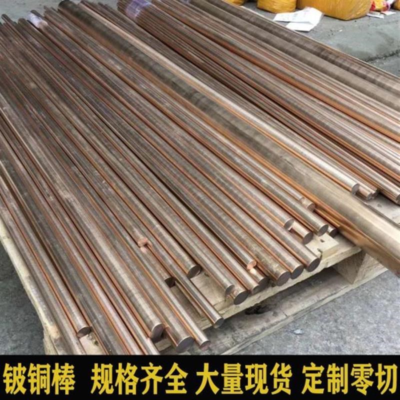 热销铍铜棒 C17200铍s青铜棒 铍镍铜棒铍铜板块铍钴铜棒点焊高铍