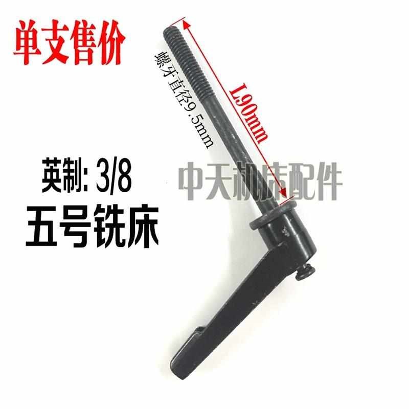 热销铣床配件/锁紧螺n丝铜套/主t轴可调手柄/铣床手柄/主轴锁紧螺