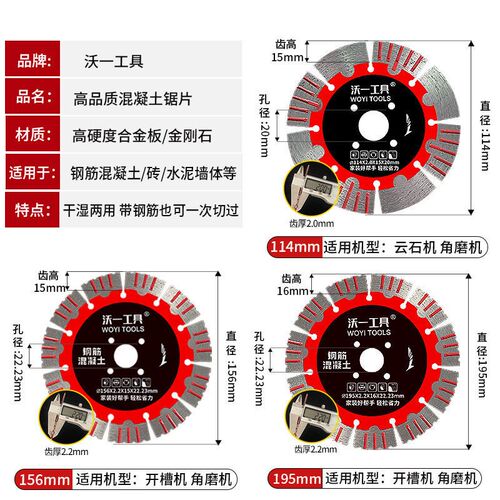 热销沃一b工具金刚石开槽片角磨机混凝土墙花岗岩切割片大理石地