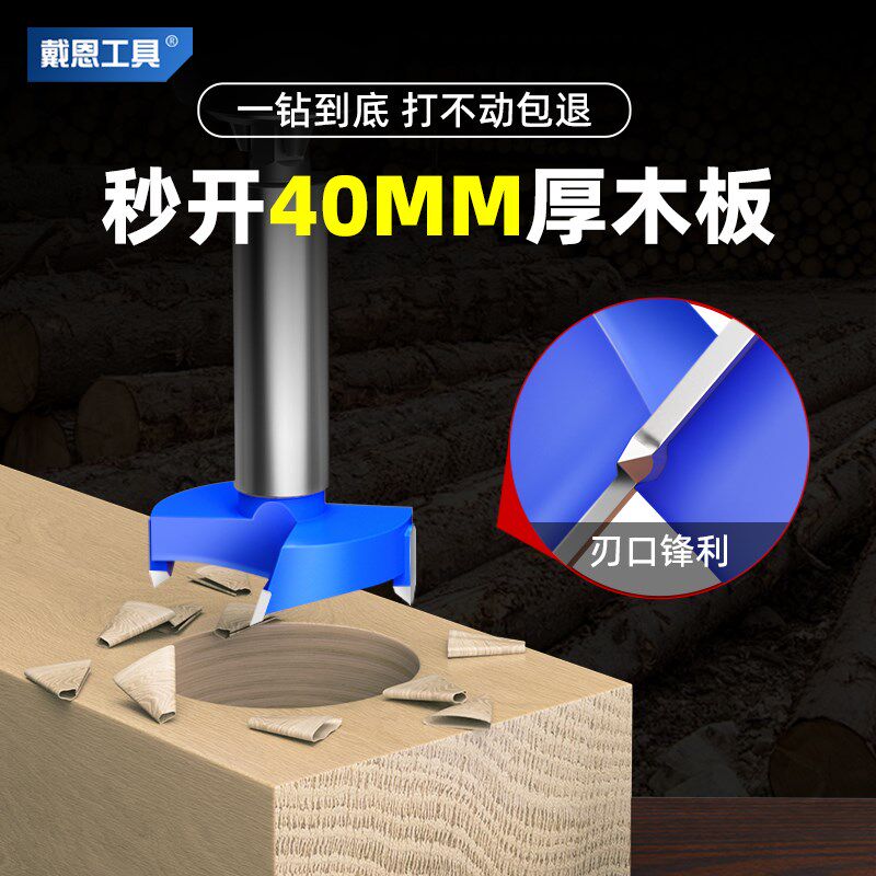 热销戴恩六角柄木工开孔器铰w链专用木板门锁合页木头35手电钻打