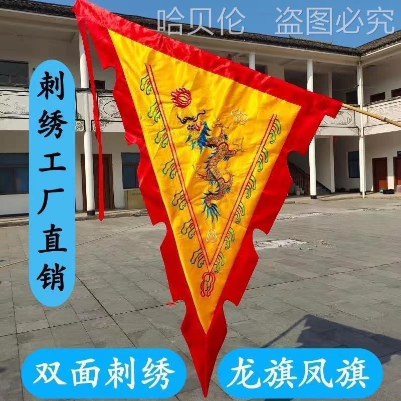 热销龙旗三角刺绣1.5米双面龙凤旗五色庙旗游神布置Y彷古旗令旗大